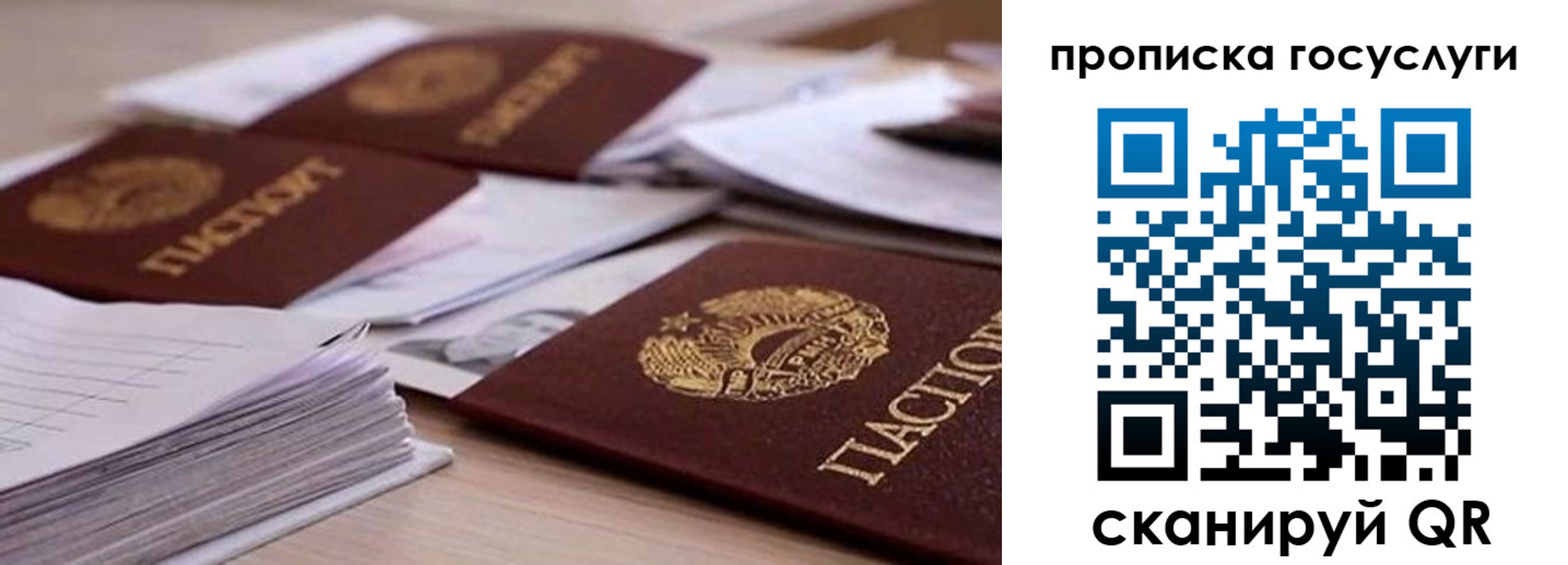 прописка для кредита в Апрелевке