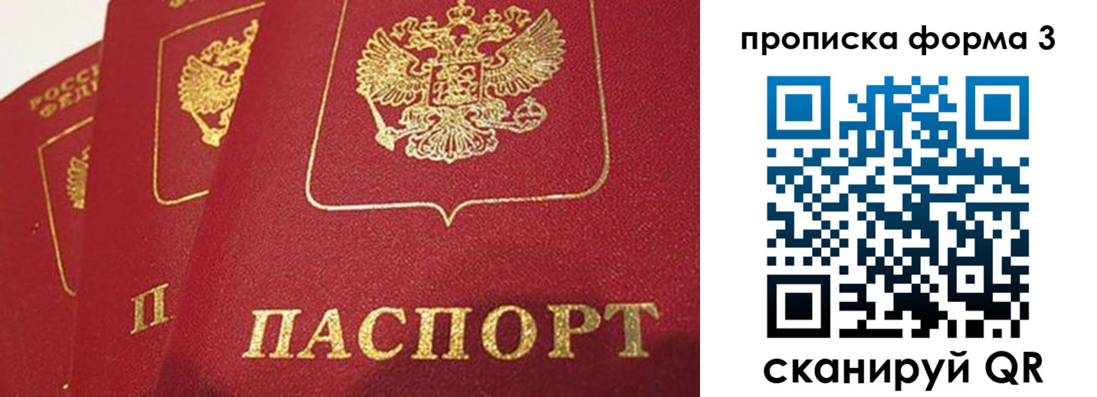 прописка для кредита в Апрелевке