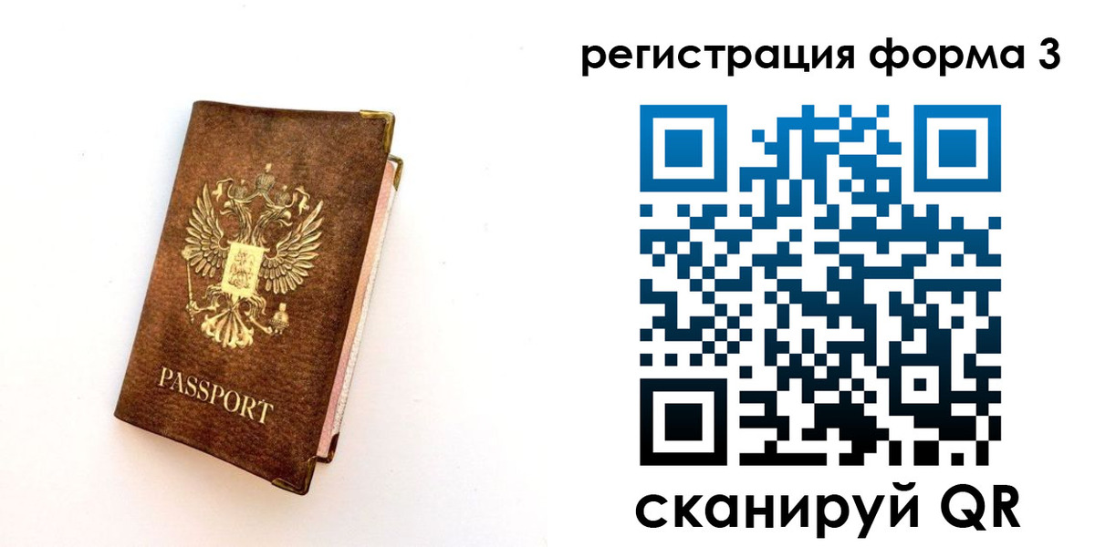 прописка для кредита в Апрелевке
