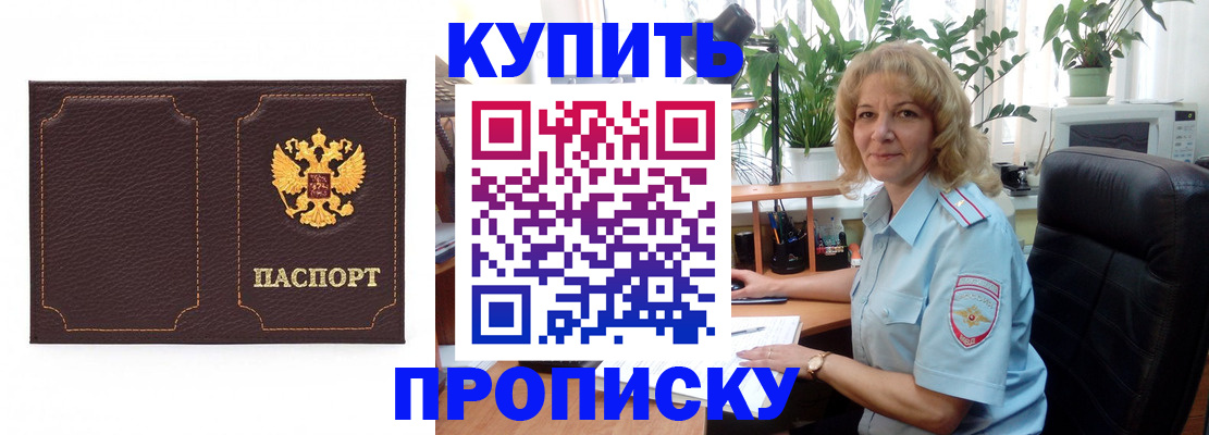 временная регистрация адрес в Апрелевке