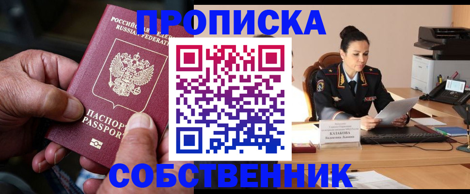 временная регистрация поиск в Апрелевке