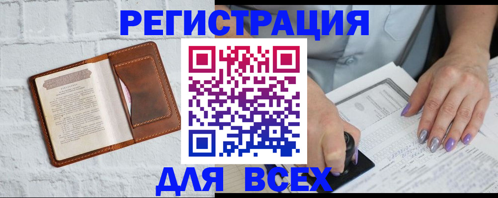 временная регистрация в Апрелевке