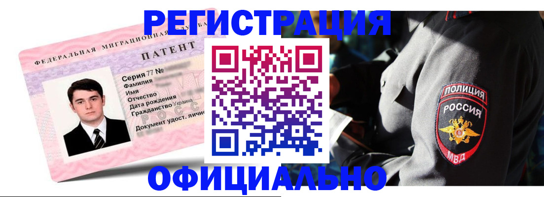 прописка ребенка в Апрелевке