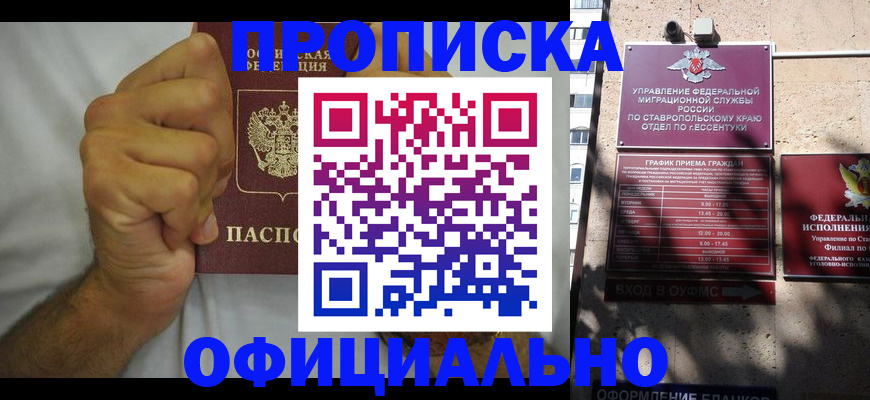 где прописаться в Апрелевке