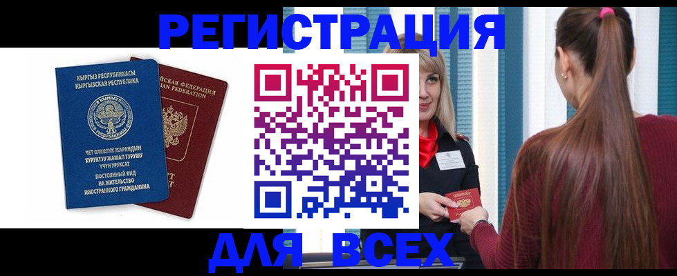 временная регистрация адрес в Апрелевке