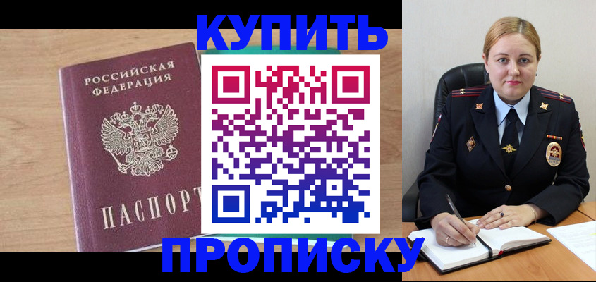 прописка гарантия в Апрелевке
