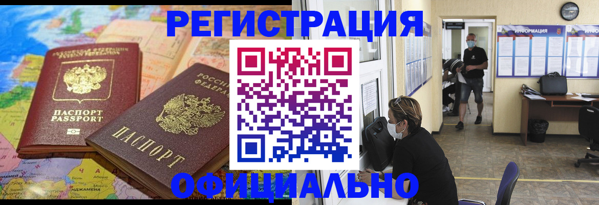 временная регистрация поиск в Апрелевке