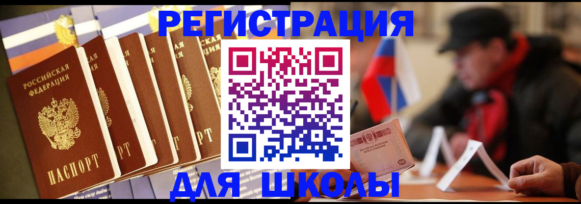 временная регистрация недорого в Апрелевке