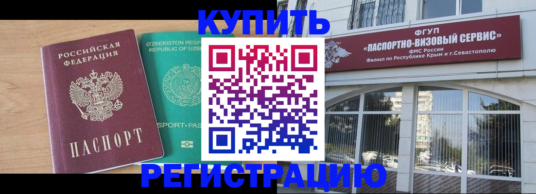 миграционный учет в Апрелевке